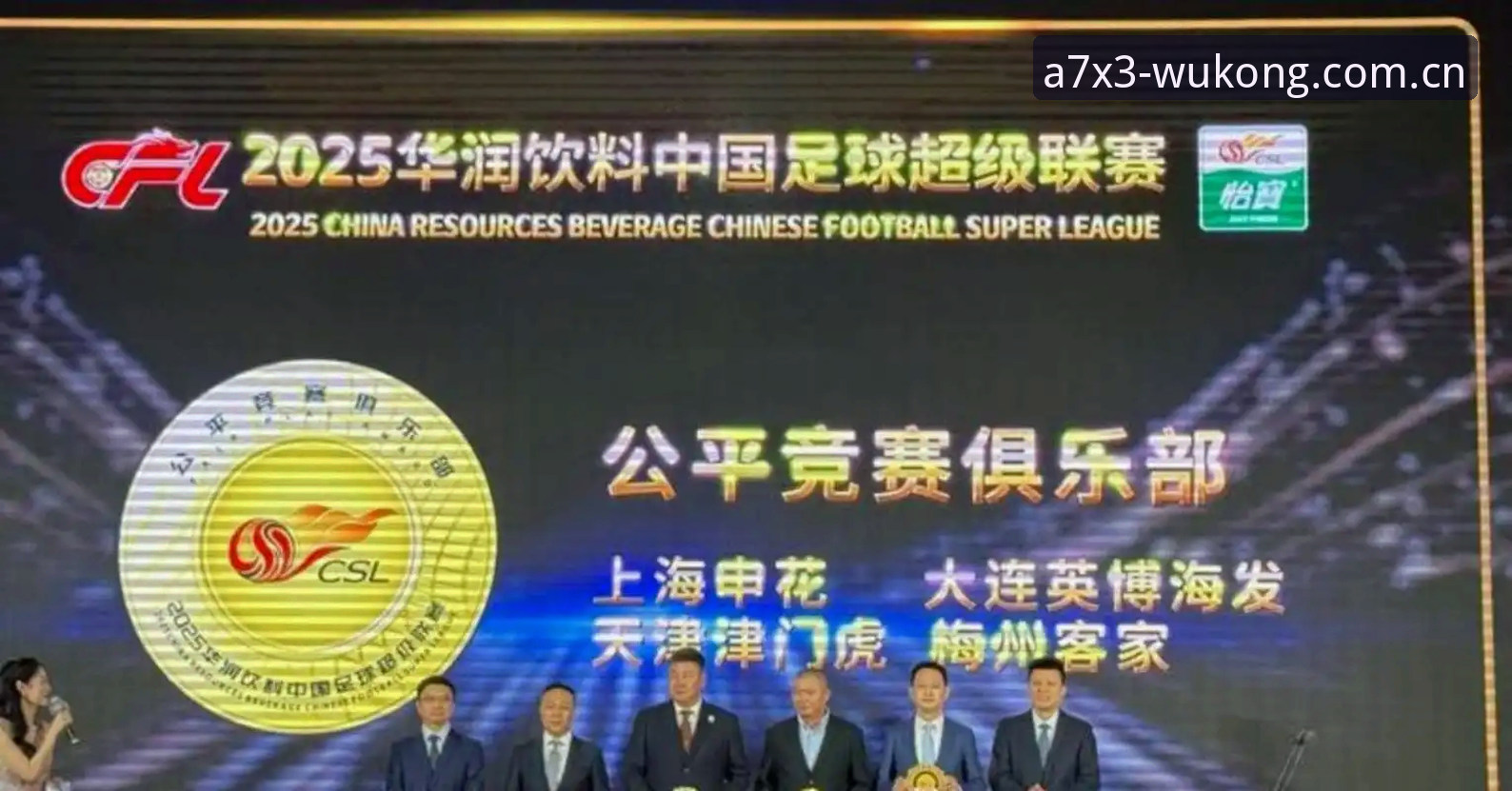 悟空体育App苹果 中国足协第三批禁足名单曝光,如何通过悟空体育App苹果版掌握赛事动态?